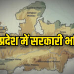 जॉब पोस्ट 2 – नवीनतम जॉब समाचार, रुझान और अपडेट 2025