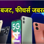 मोबाइल पोस्ट 2 – नवीनतम मोबाइल समाचार, रुझान और अपडेट 2025