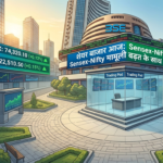 शेयर बाजार आज: Sensex-Nifty मामूली बढ़त के साथ बंद, बैंकिंग और बड़े शेयरों पर नजर