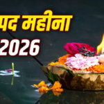 भाद्रपद मास की शुरुआत के साथ मंदिरों में बढ़ी चहल-पहल, जन्माष्टमी और तीज को लेकर तैयारियां तेज