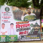 तेजस्वी यादव का पटना में विशाल राजभवन (लोक भवन) मार्च: बेरोजगारी, पेपर लीक और छात्र सुरक्षा पर सरकार के खिलाफ खोला मोर्चा