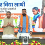डिजिटल शिक्षा की ओर बिहार का बड़ा कदम: ‘बिहार विद्या साथी’ ऐप लॉन्च, छात्रों को मिलेगी 24 घंटे वन-टू-वन ऑनलाइन पढ़ाई की सुविधा