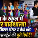 मानव भारती पटना में ‘साइबर सिक्योर बिहार’ अभियान, विद्यार्थियों ने लिया साइबर सुरक्षा का संकल्प