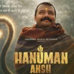 ‘हनुमान अंश’ ने बॉक्स ऑफिस पर रचा इतिहास, 32वें दिन 150 करोड़ के पार पहुंची कमाई